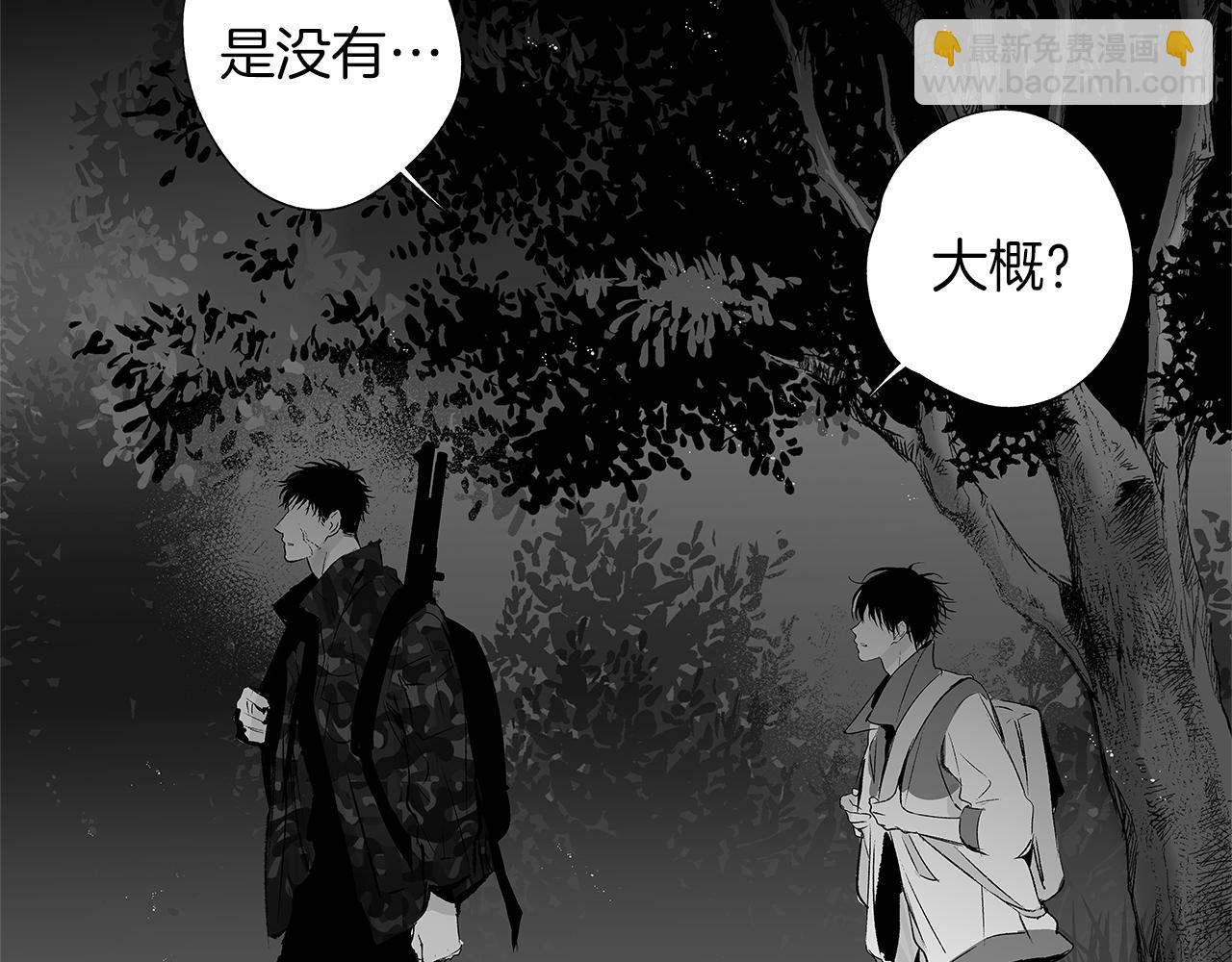 第9话 为什么要咬我？(1/3)-第10话