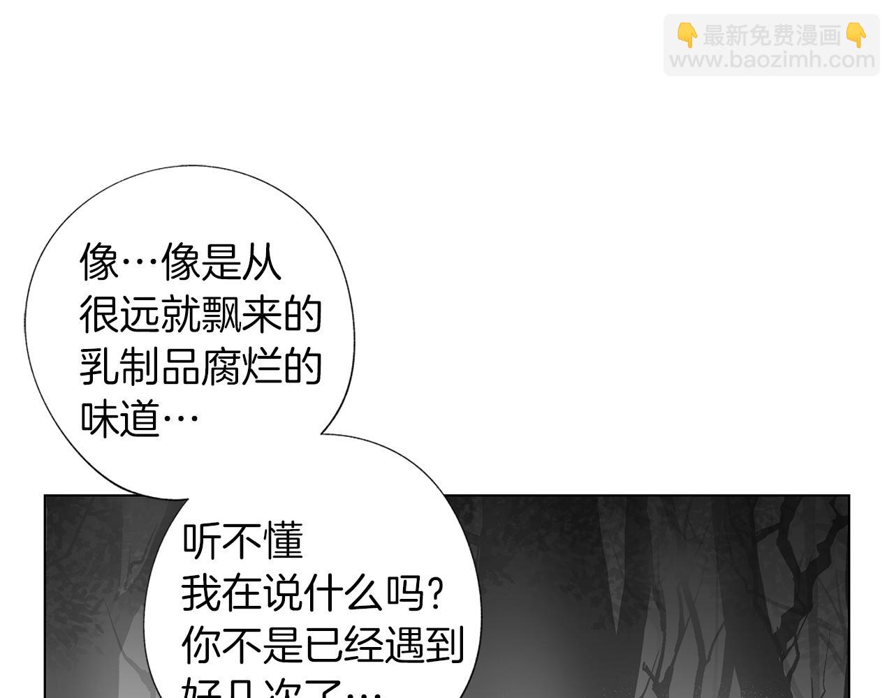 第9话 为什么要咬我？(1/3)-第10话