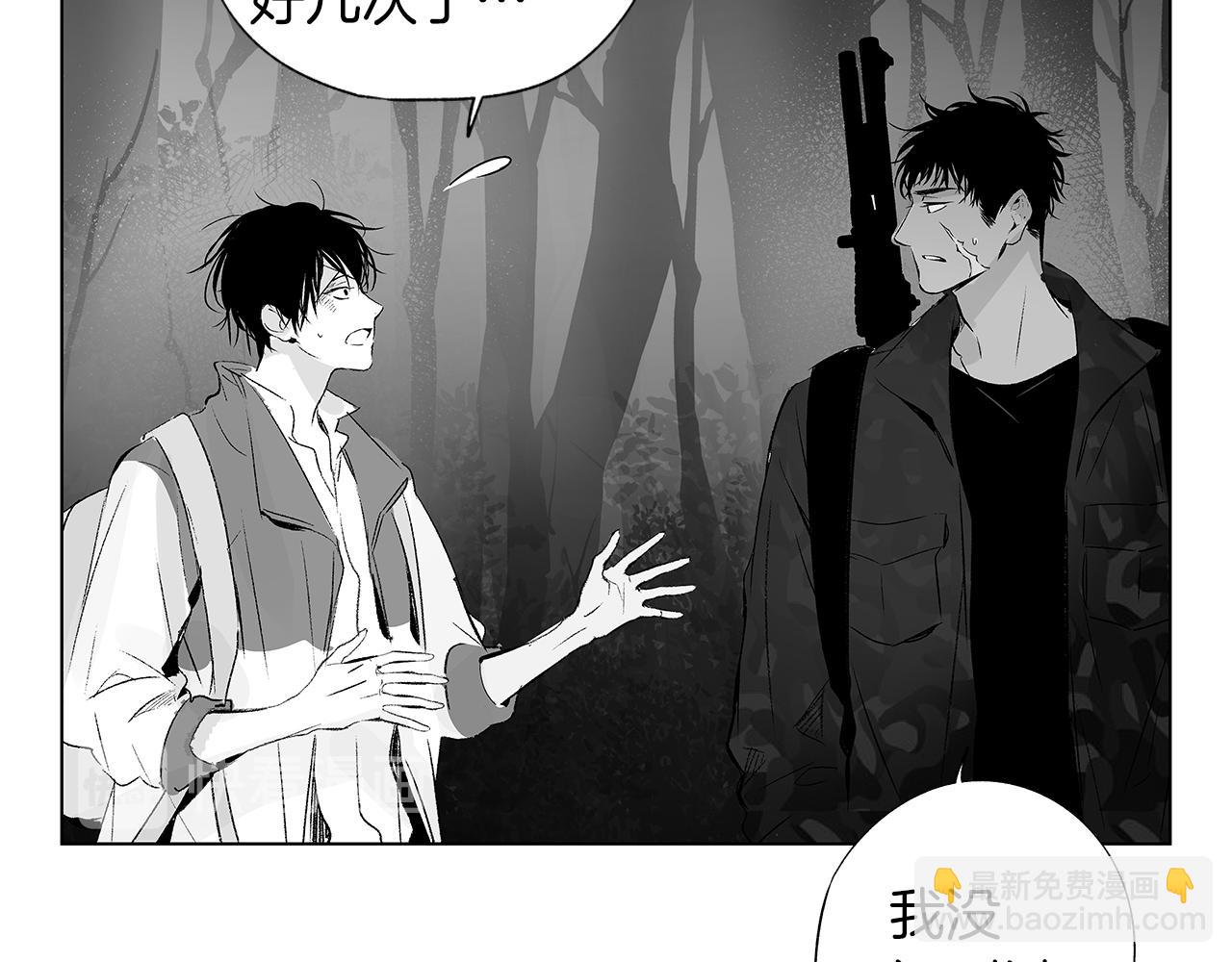 第9话 为什么要咬我？(1/3)-第10话