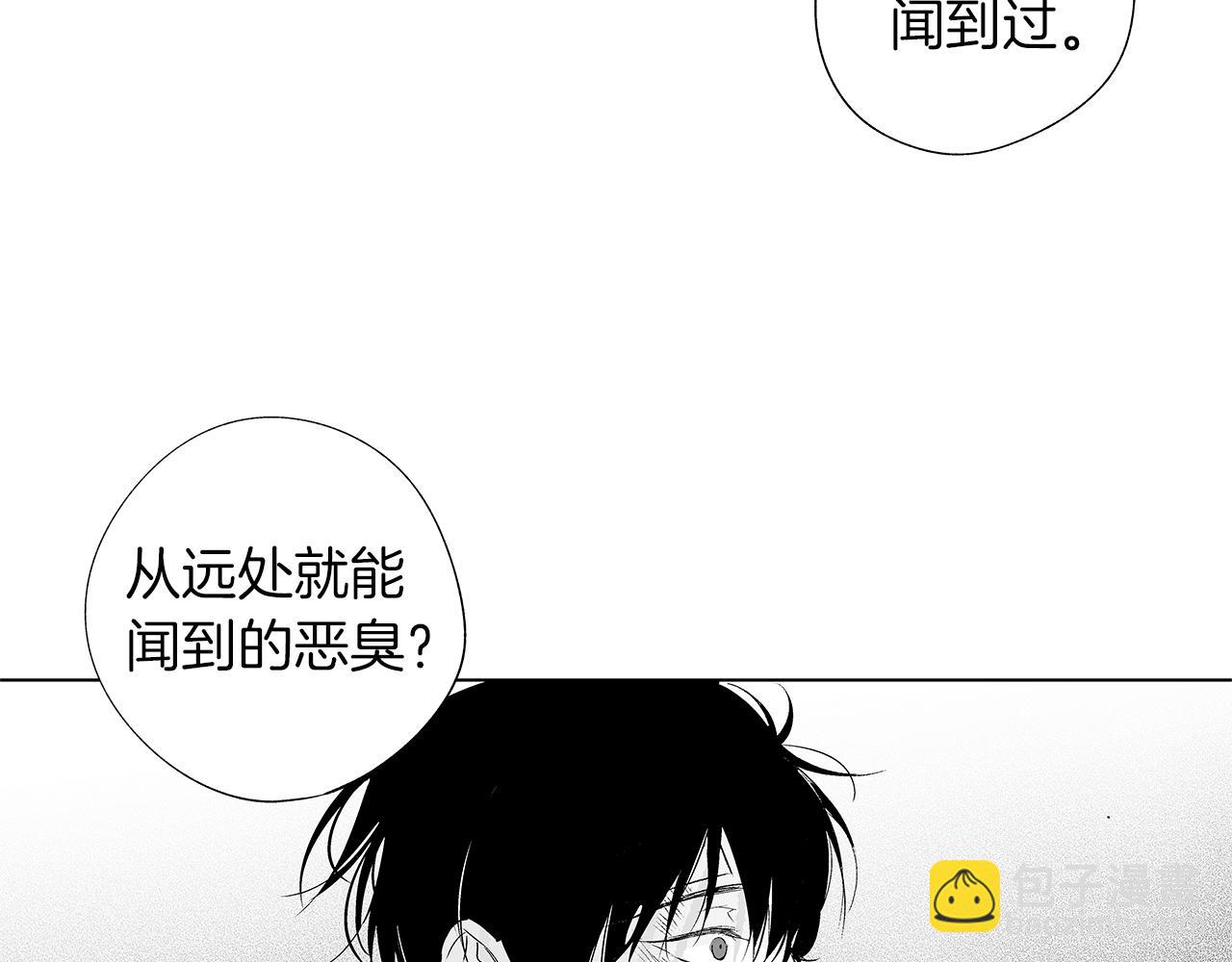 第9话 为什么要咬我？(1/3)-第10话