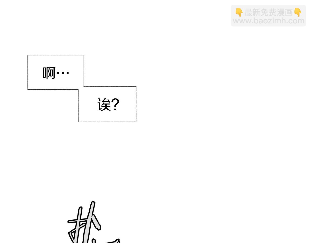 第9话 为什么要咬我？(1/3)-第10话