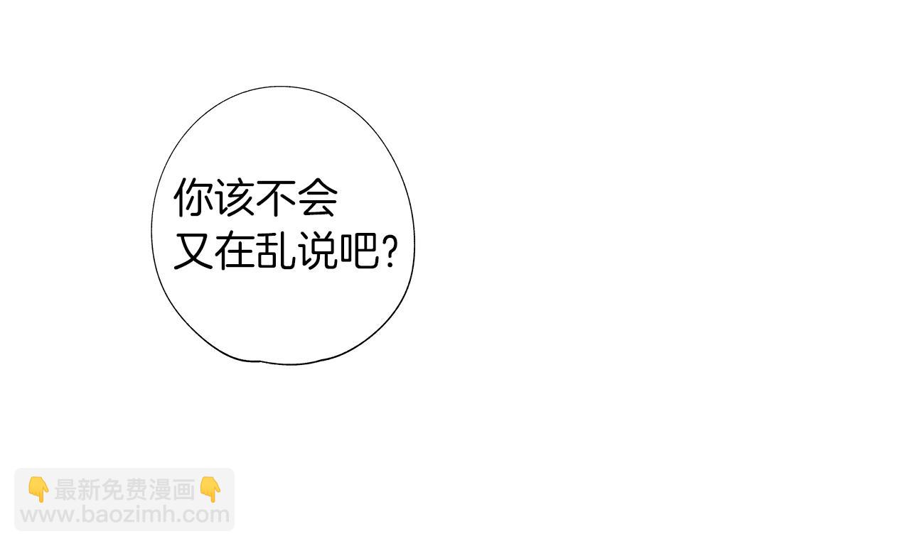 第9话 为什么要咬我？(1/3)-第10话