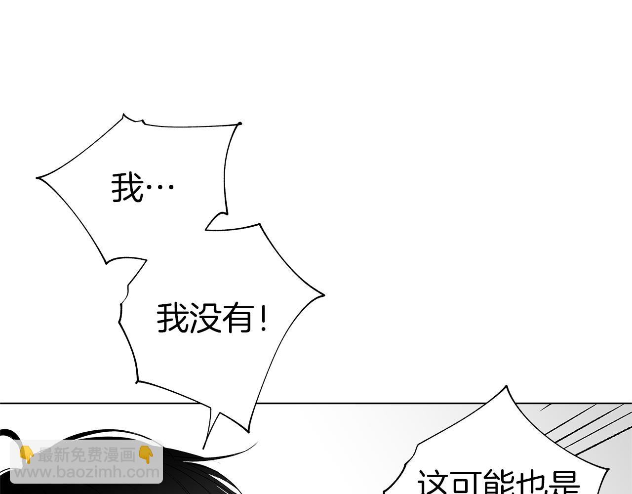 第9话 为什么要咬我？(1/3)-第10话