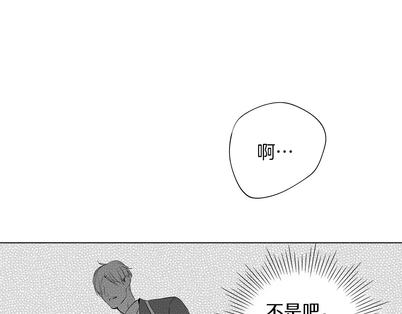 第9话 为什么要咬我？(1/3)-第10话