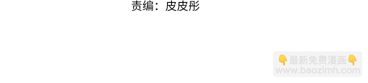 第9话 为什么要咬我？(1/3)-第10话