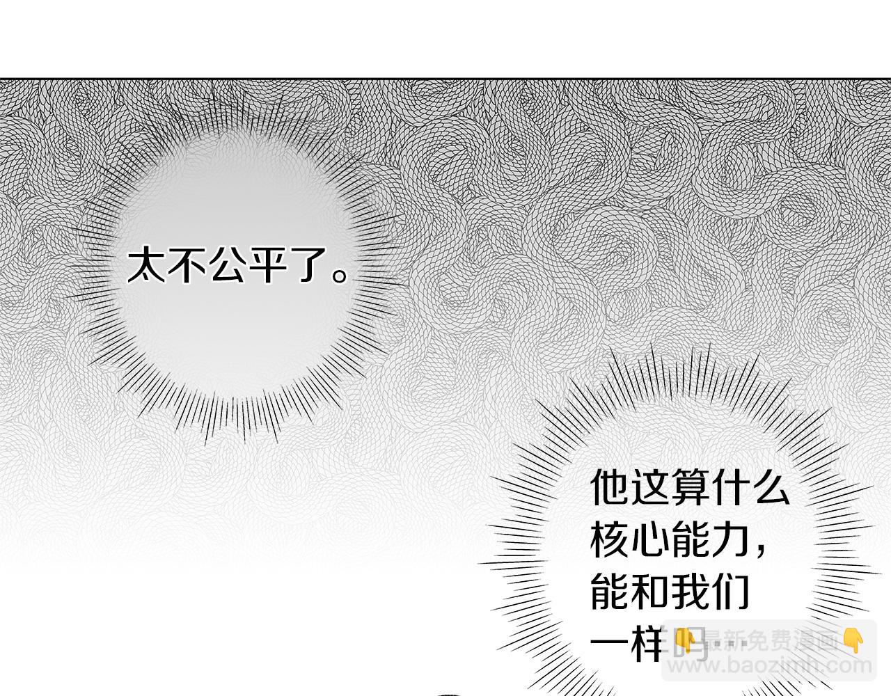 第9话 为什么要咬我？(1/3)-第10话