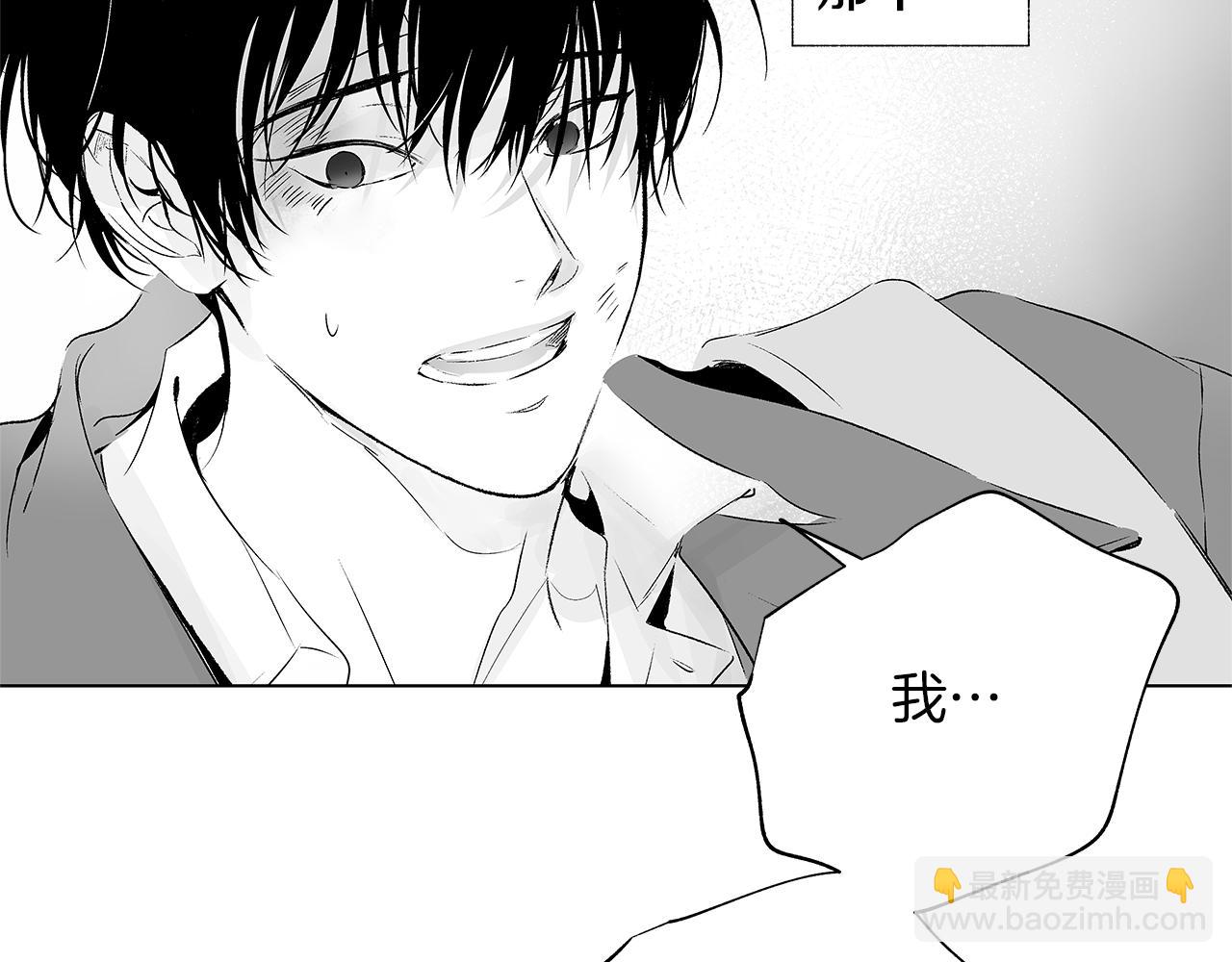 第9话 为什么要咬我？(1/3)-第10话