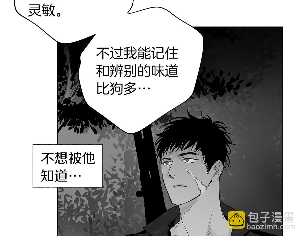 第9话 为什么要咬我？(1/3)-第10话