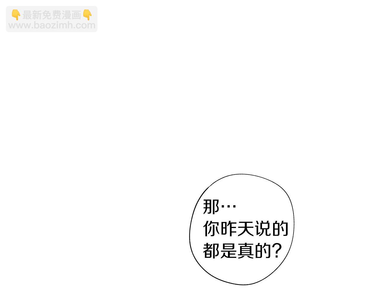 第9话 为什么要咬我？(1/3)-第10话