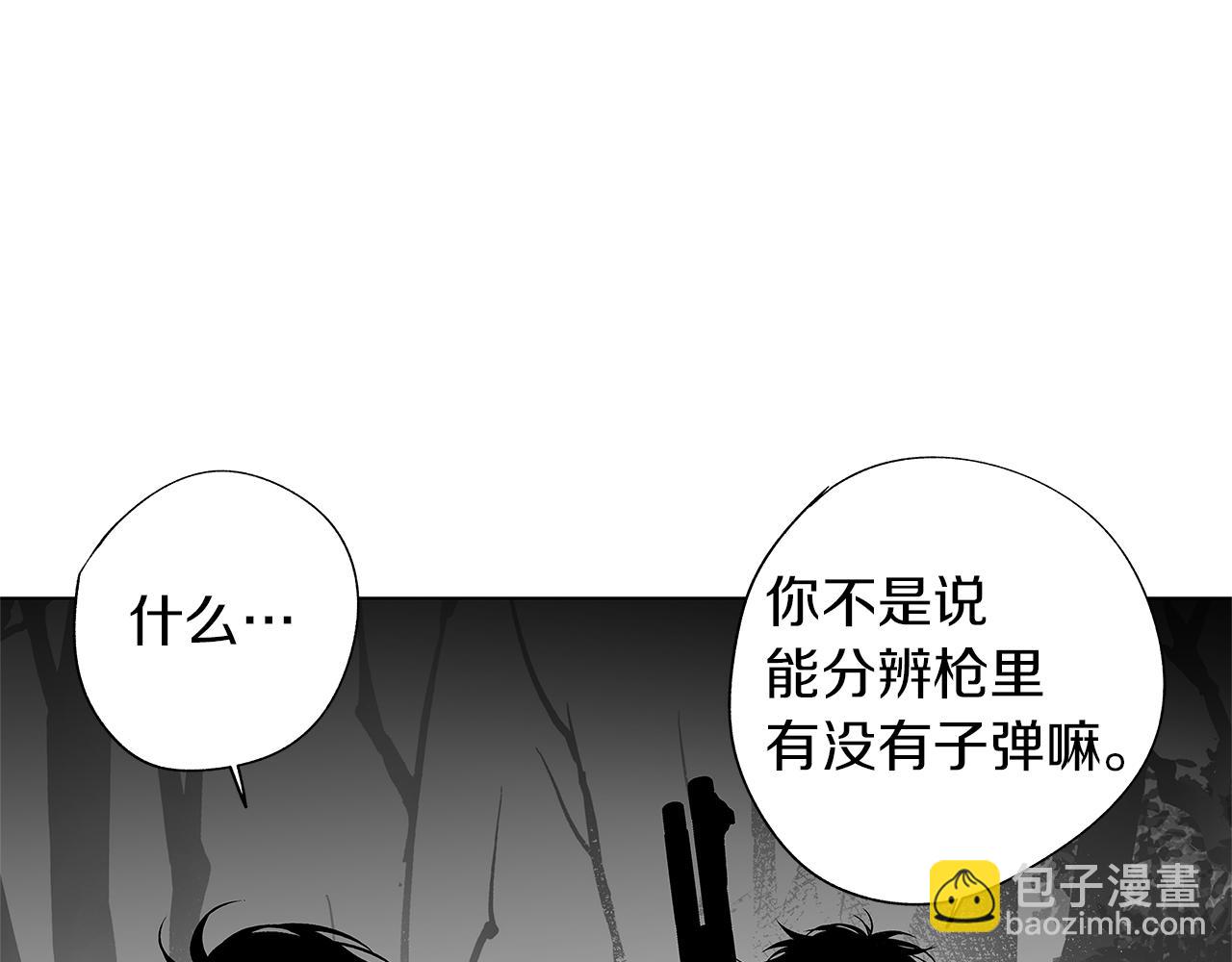 第9话 为什么要咬我？(1/3)-第10话