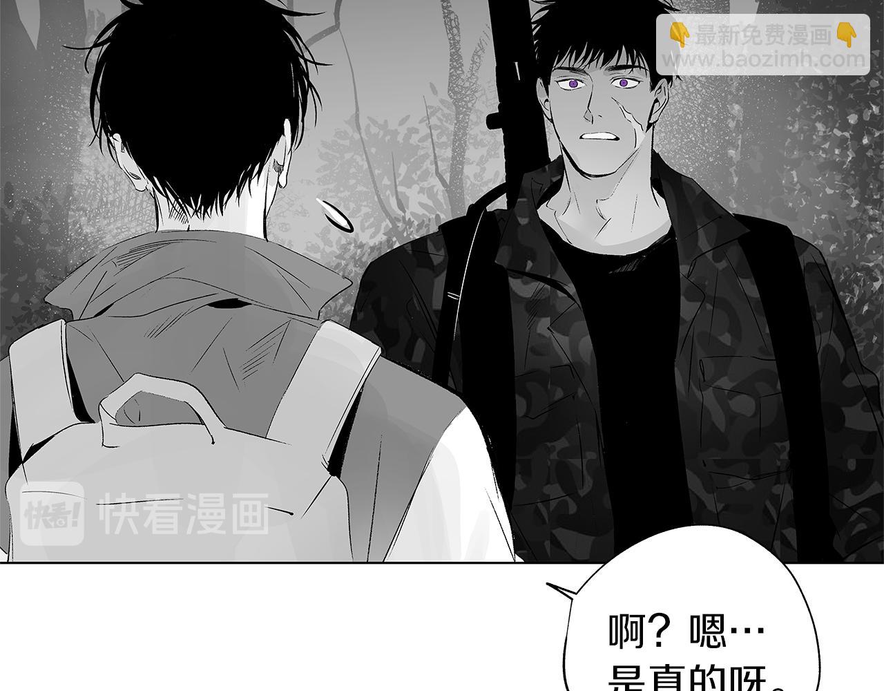 第9话 为什么要咬我？(1/3)-第10话