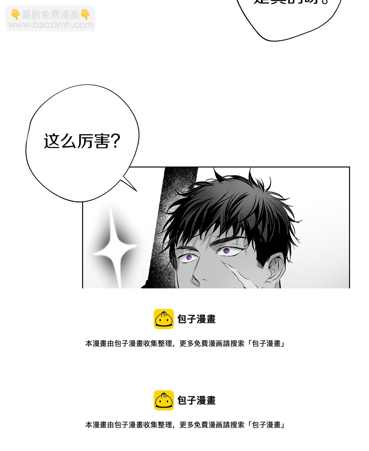 第9话 为什么要咬我？(1/3)-第10话