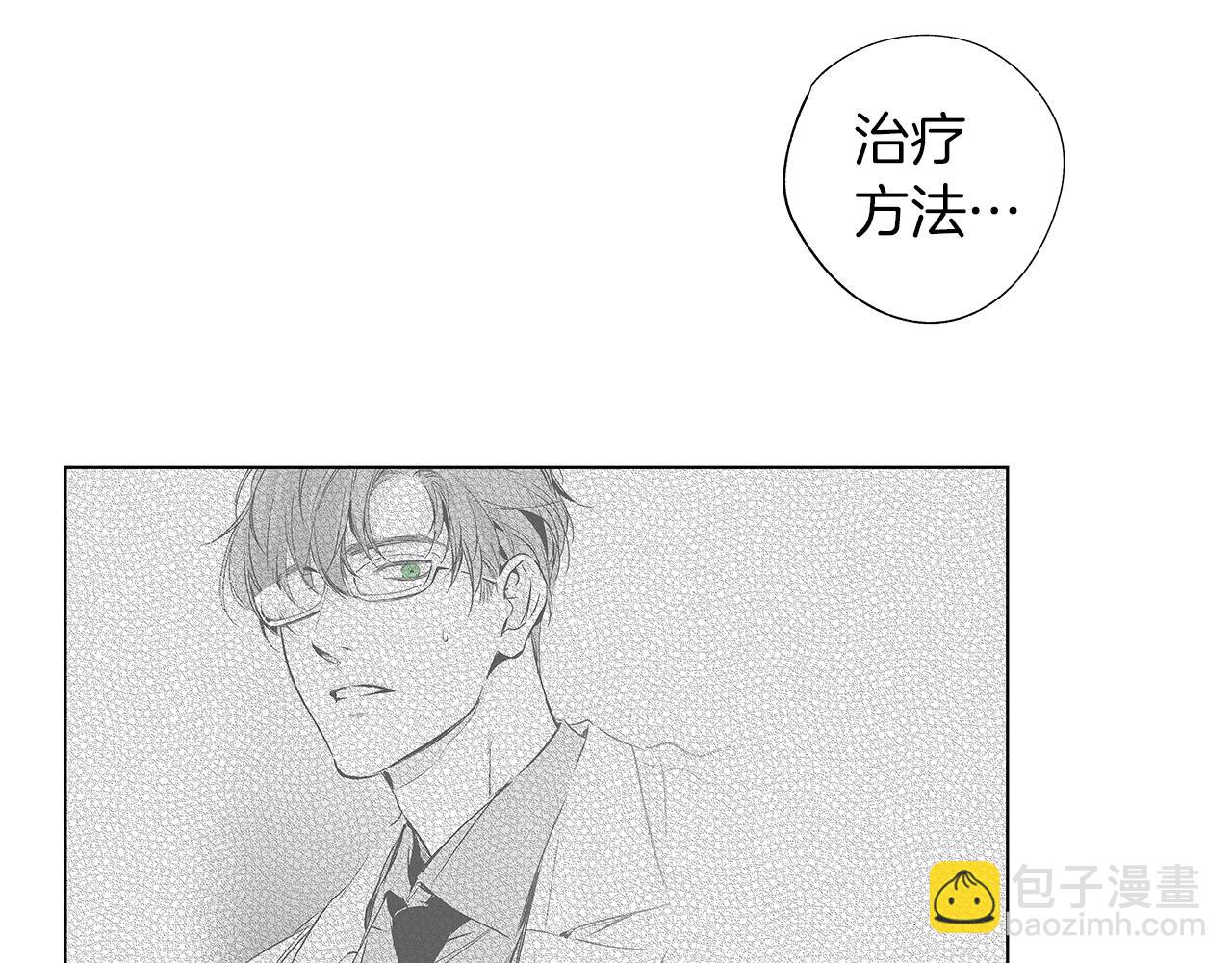 第9话 为什么要咬我？(1/3)-第10话