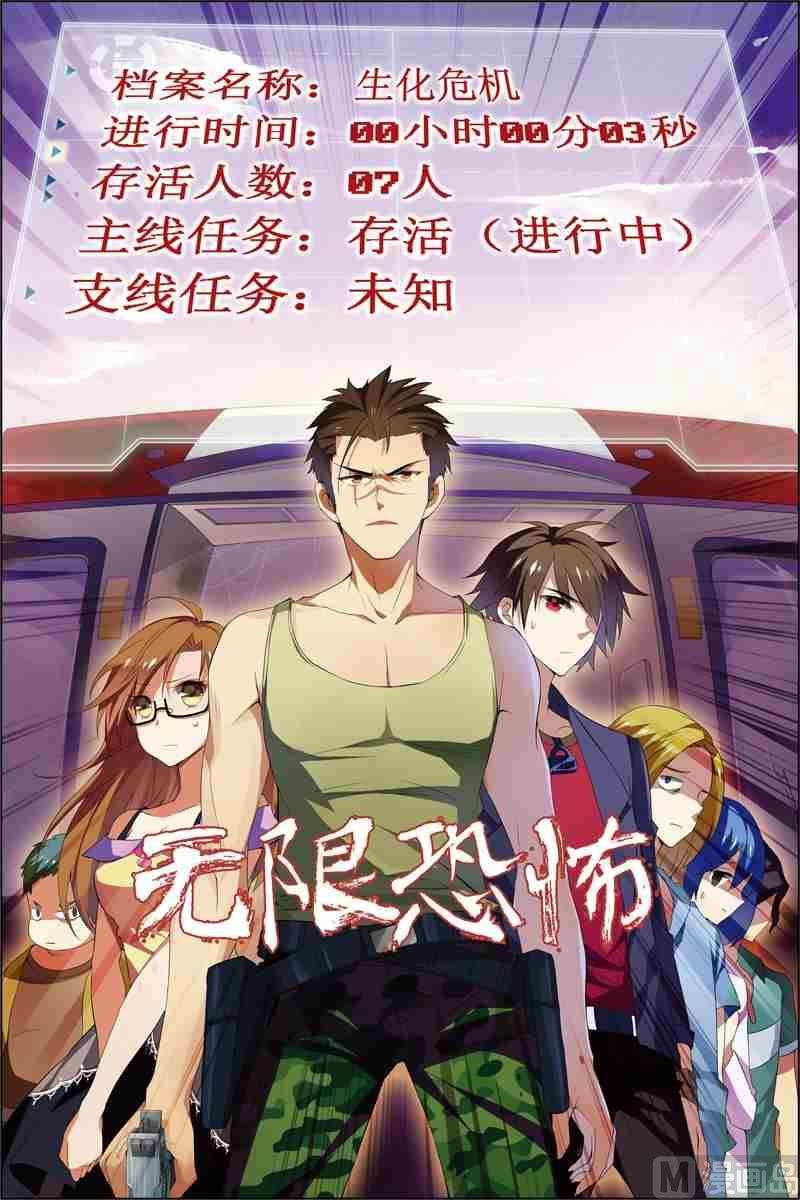 第2话 危机逼近-第2话