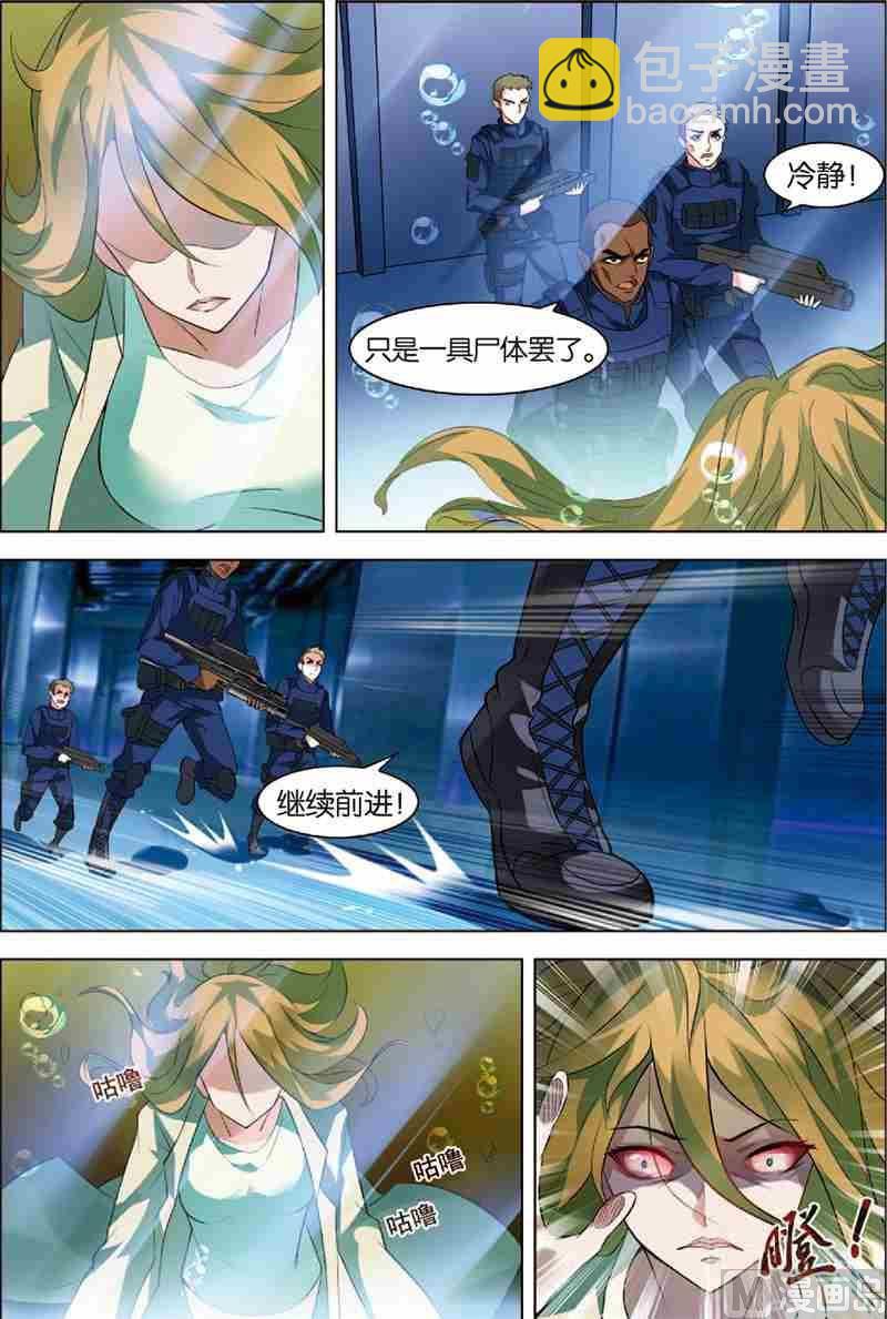 第2话 危机逼近-第2话