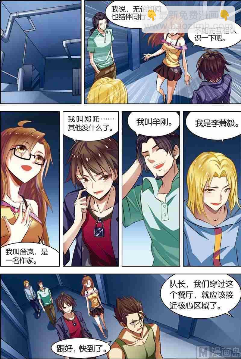 第2话 危机逼近-第2话