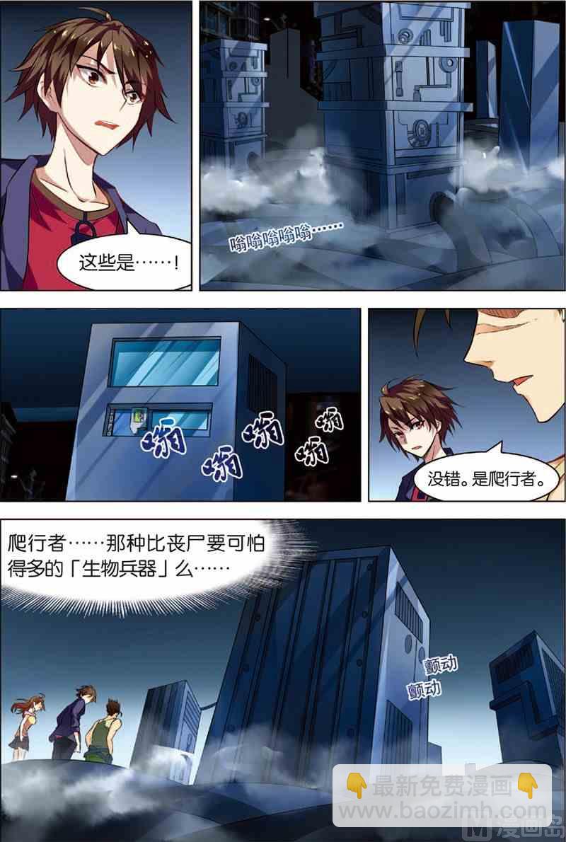 第2话 危机逼近-第2话