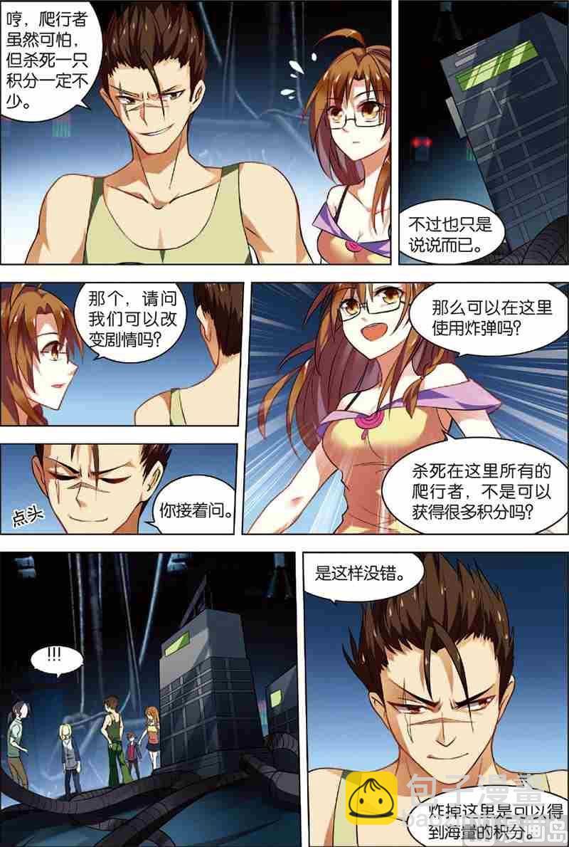 第2话 危机逼近-第2话