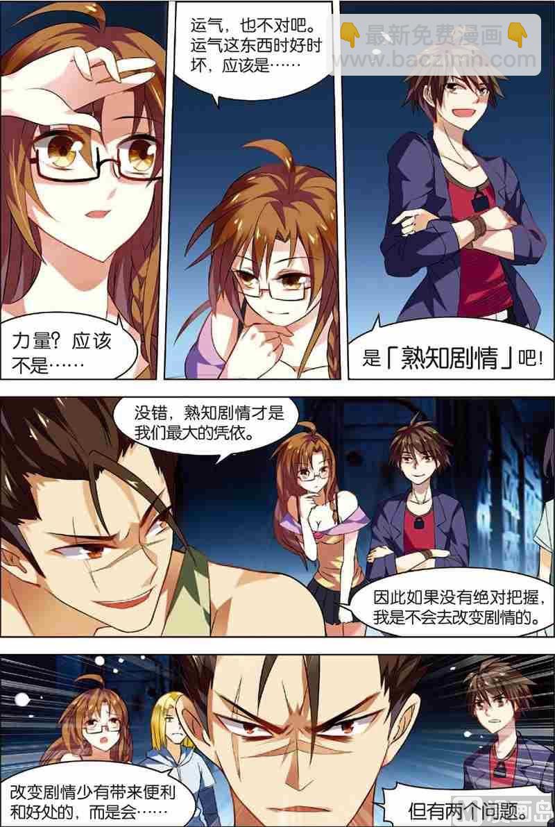 第2话 危机逼近-第2话