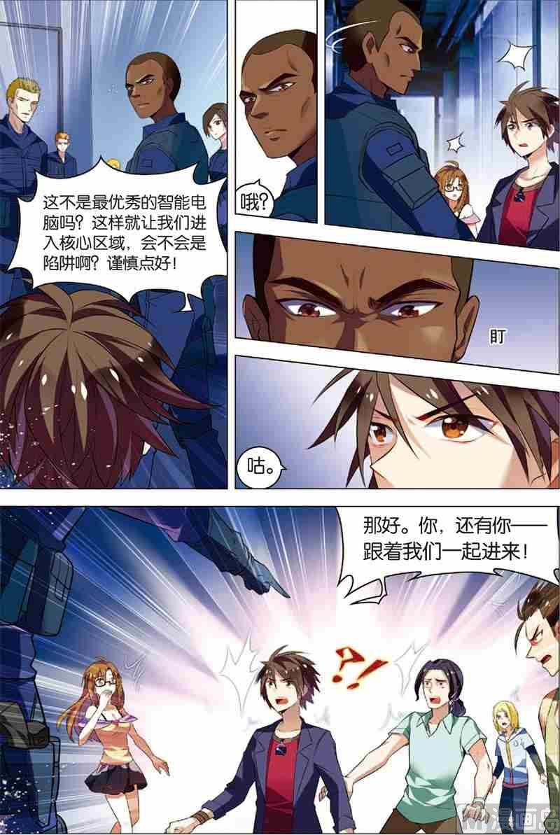 第2话 危机逼近-第2话