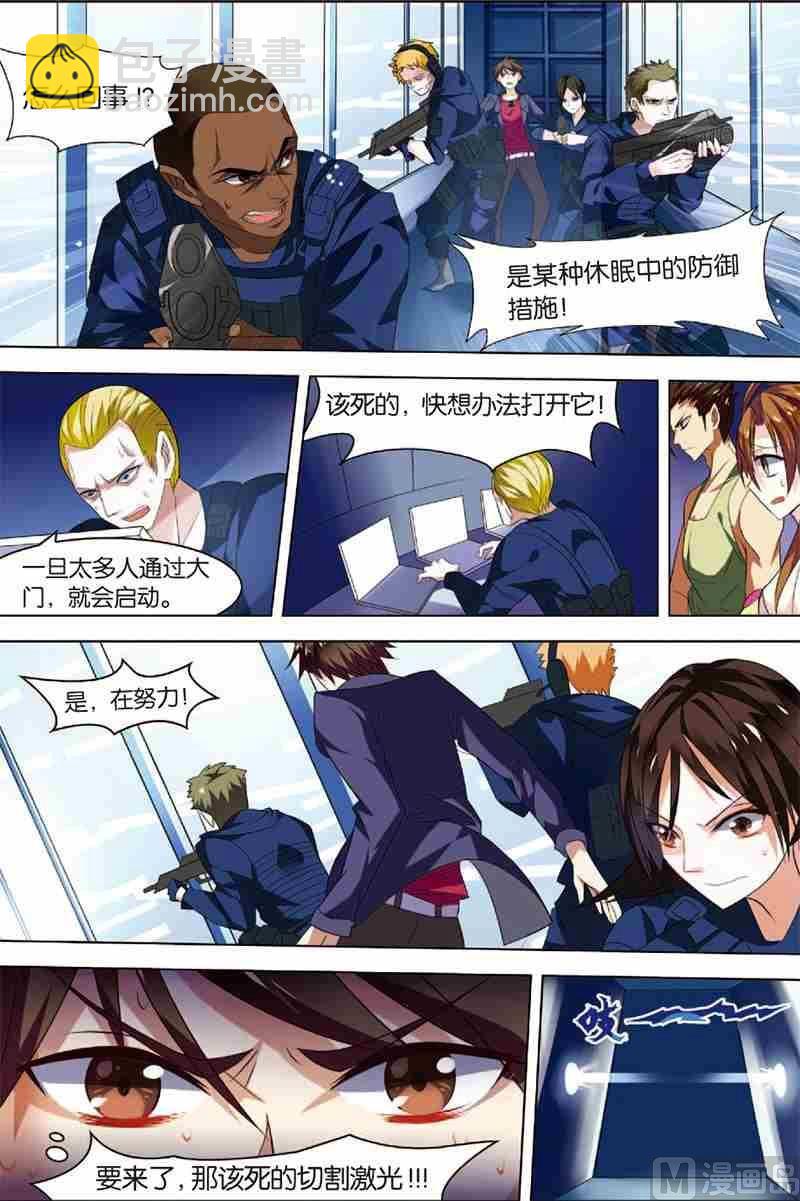 第2话 危机逼近-第2话