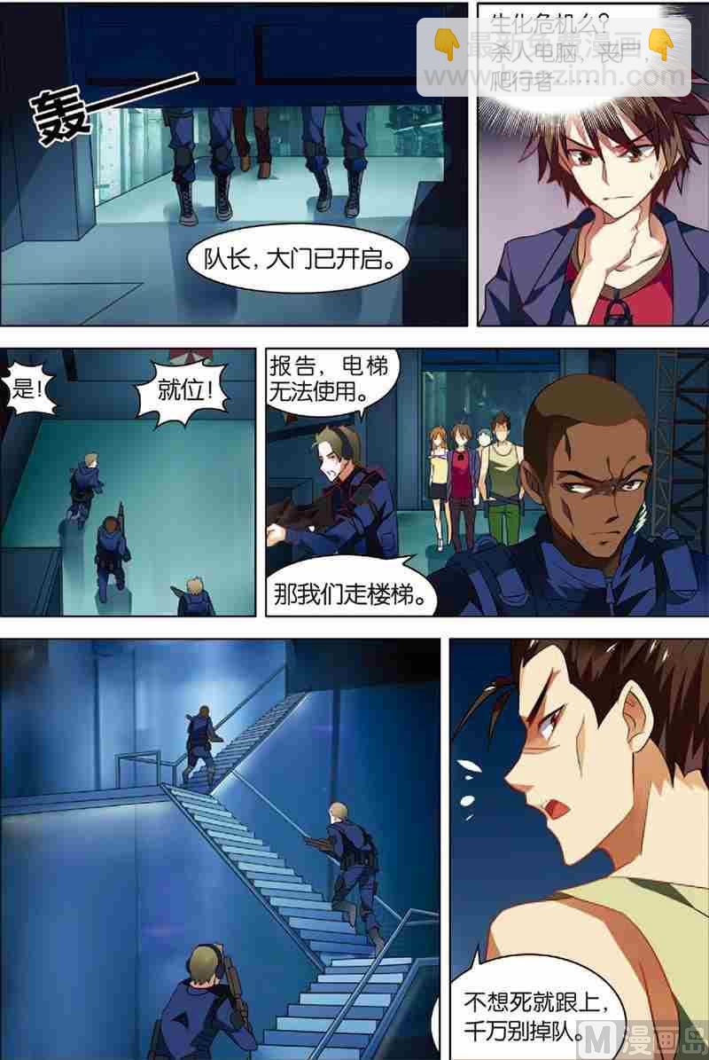 第2话 危机逼近-第2话