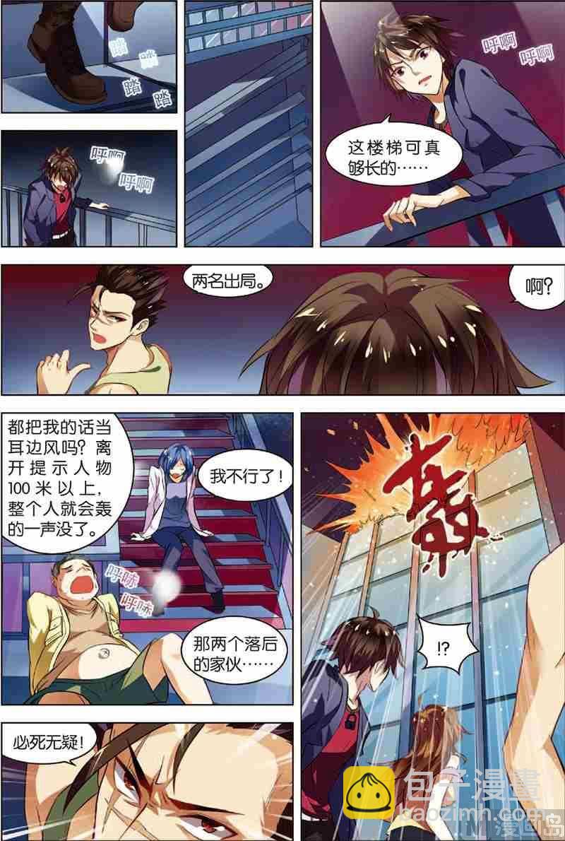 第2话 危机逼近-第2话