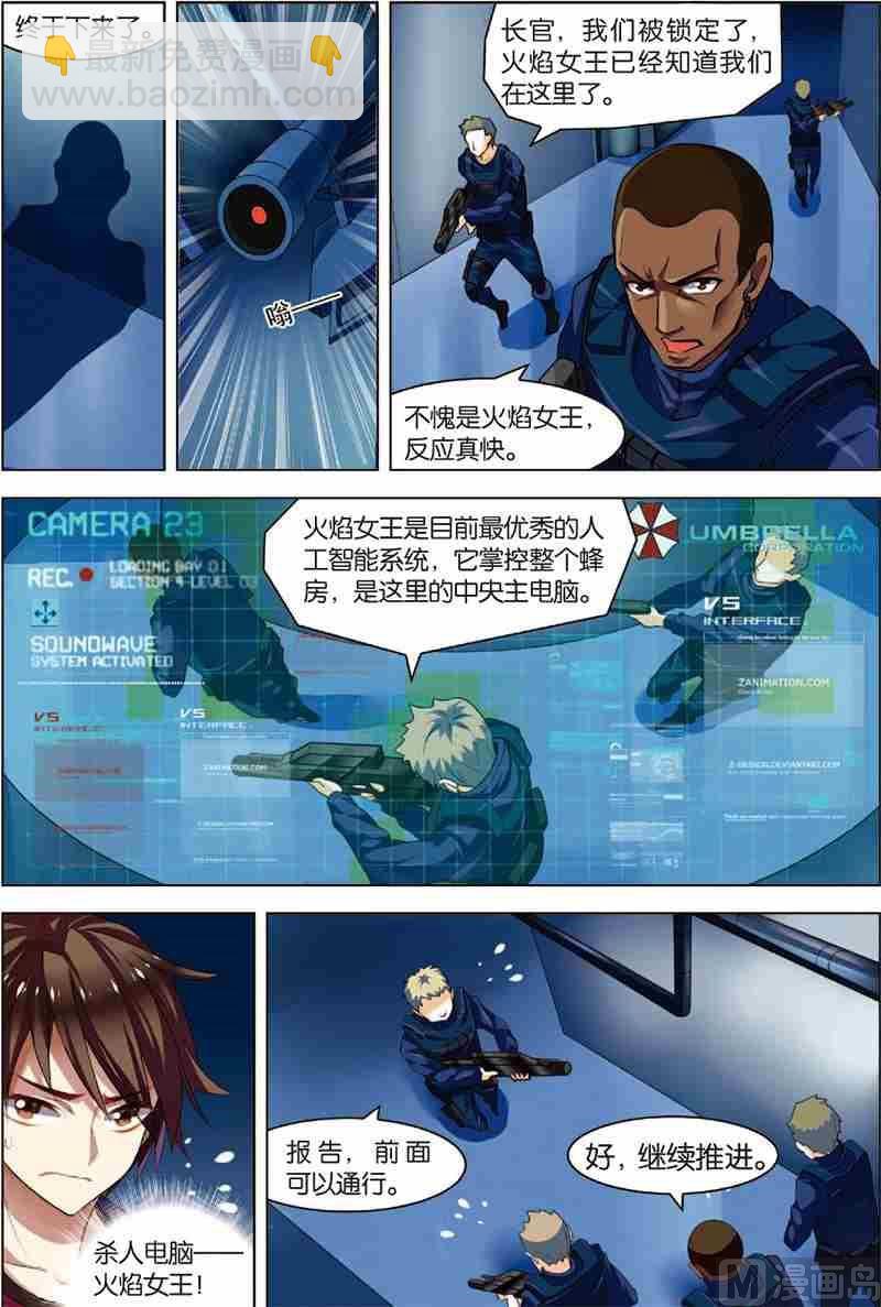 第2话 危机逼近-第2话