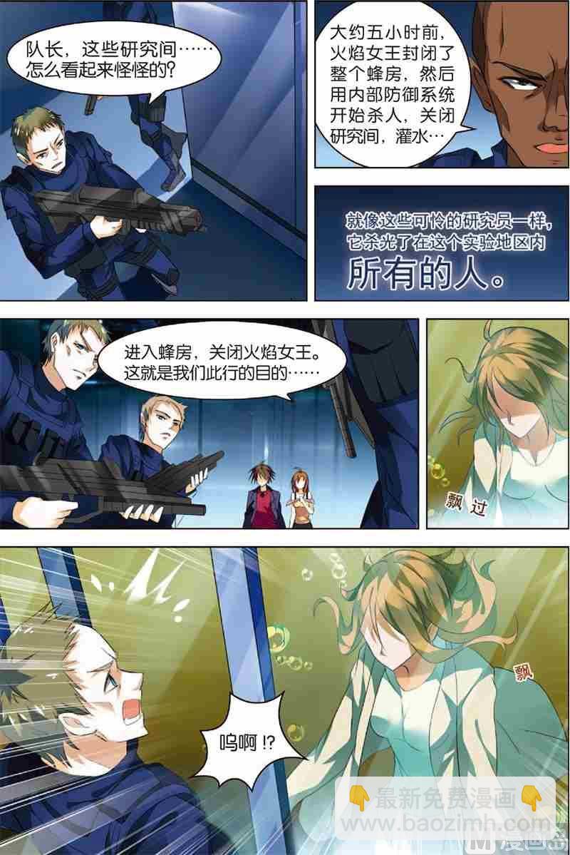 第2话 危机逼近-第2话