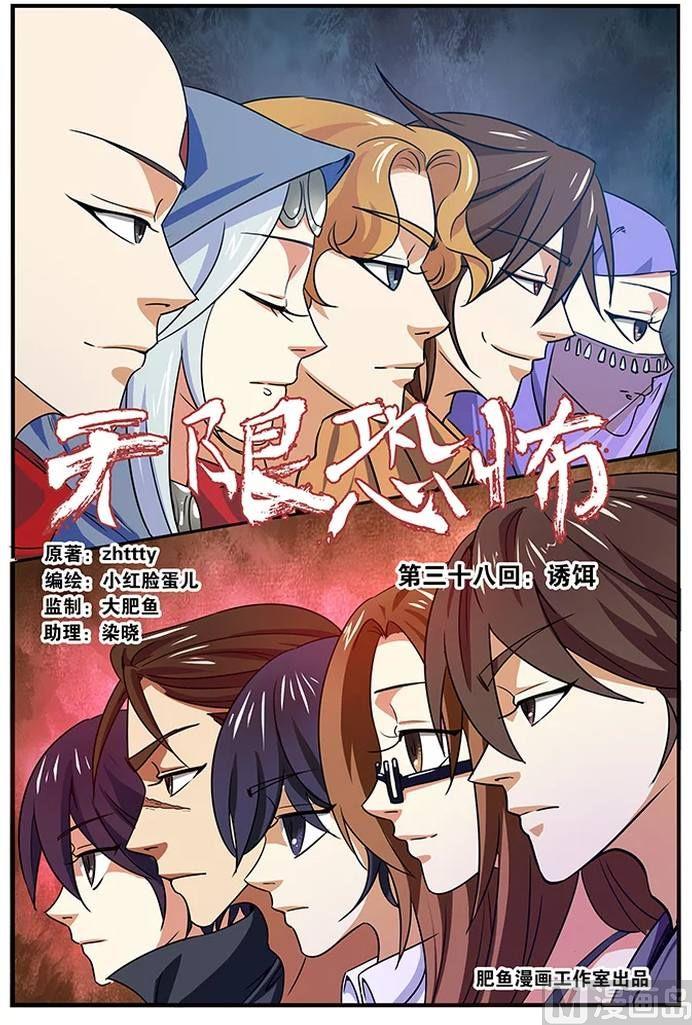 第35话 孔伤心在行动 4-第102话