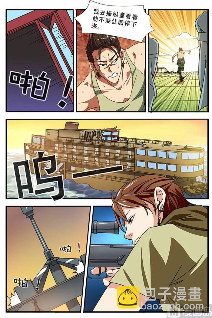 第35话 孔伤心在行动 4-第102话