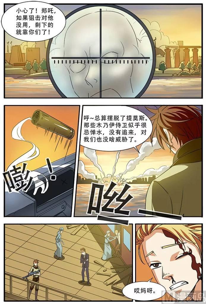 第35话 孔伤心在行动 4-第102话