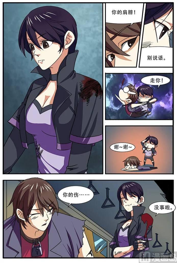 第35话 孔伤心在行动 4-第102话
