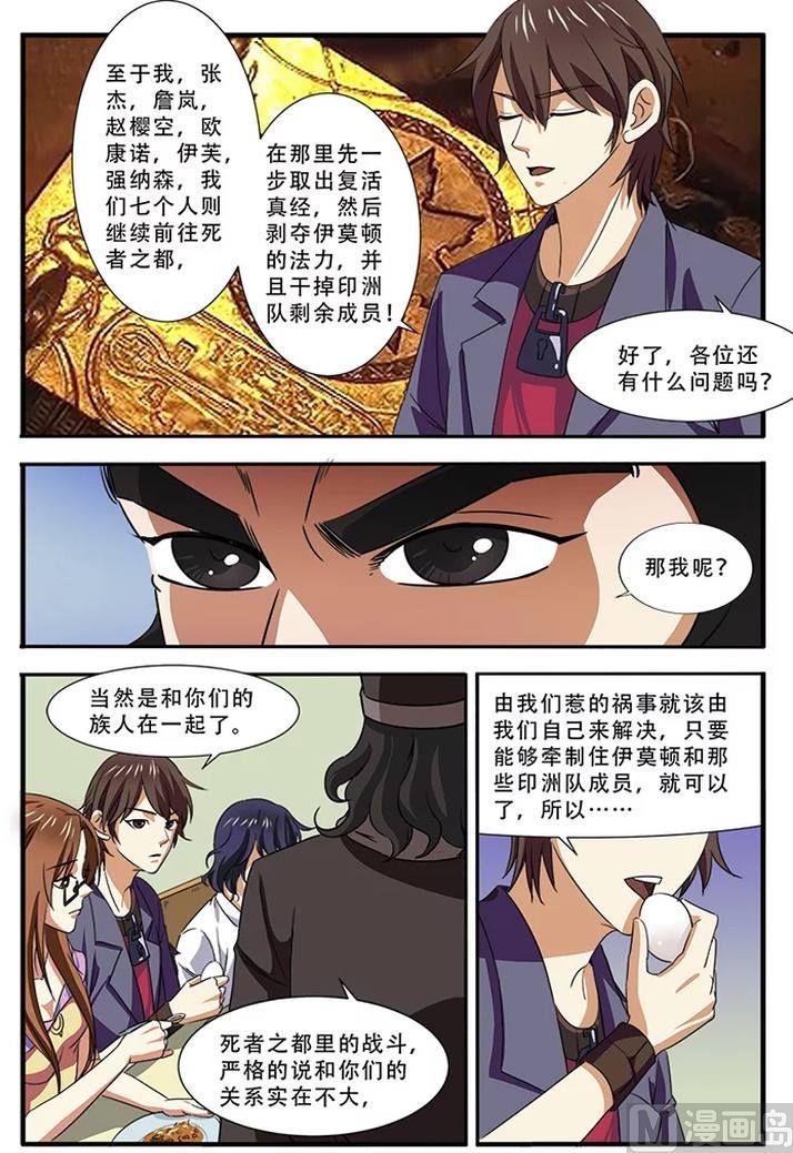 第38话 诱饵 3-第104话