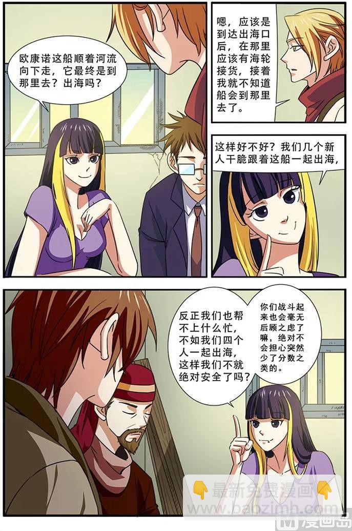 第38话 诱饵 3-第104话