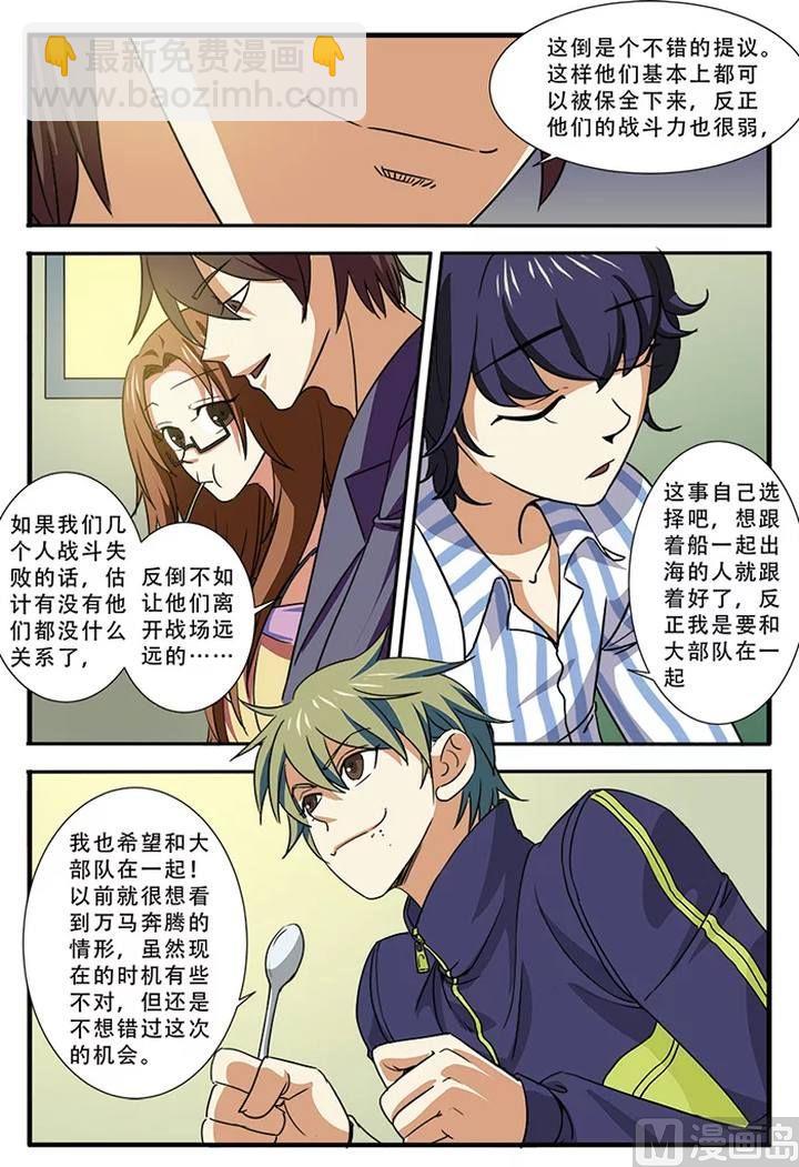 第38话 诱饵 3-第104话