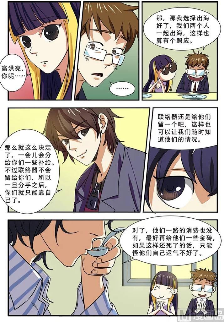 第38话 诱饵 3-第104话