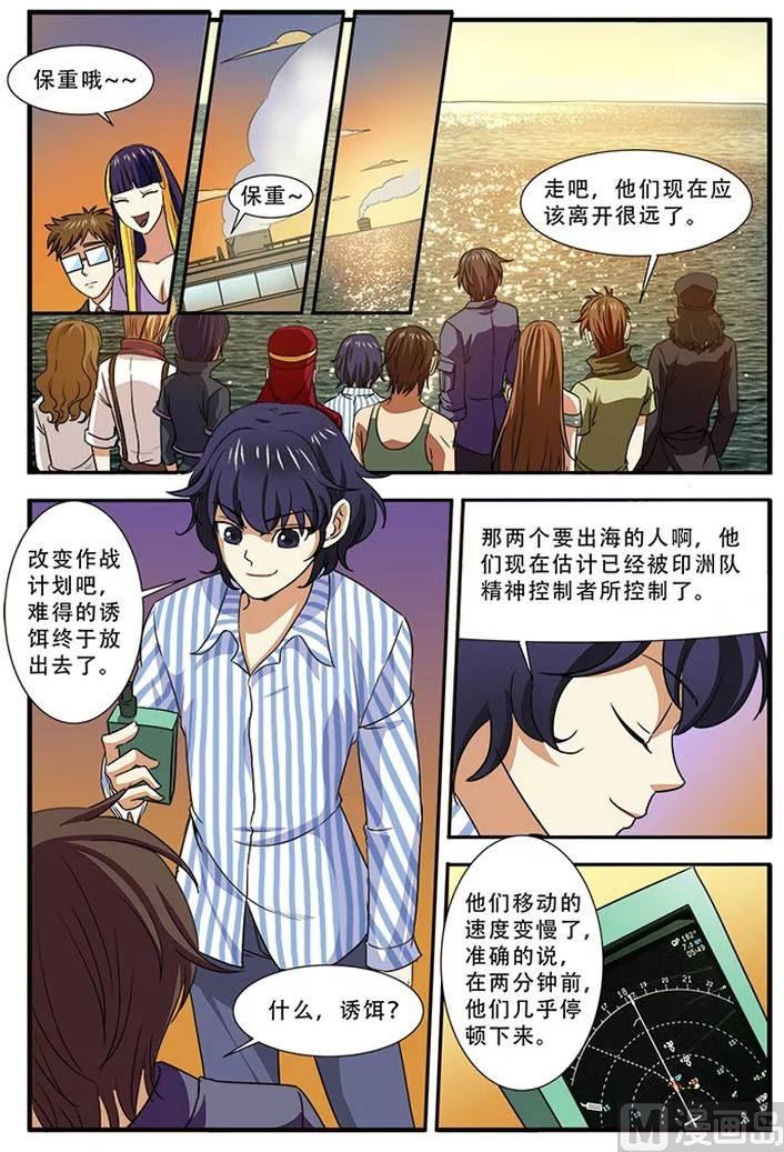 第38话 诱饵 3-第104话