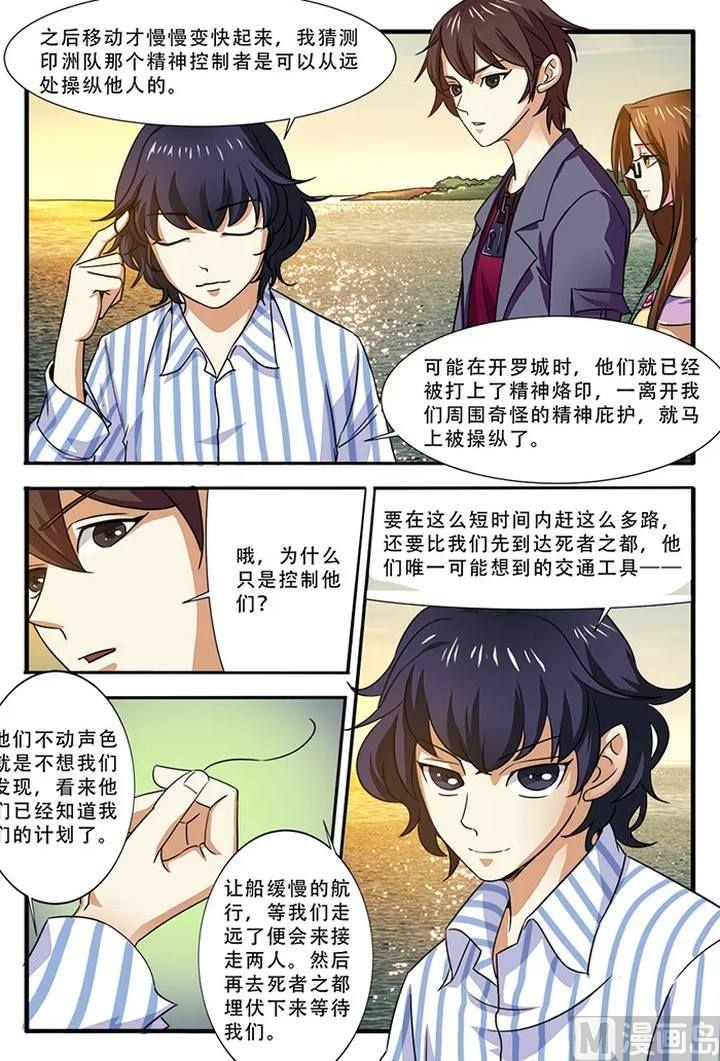 第38话 诱饵 3-第104话