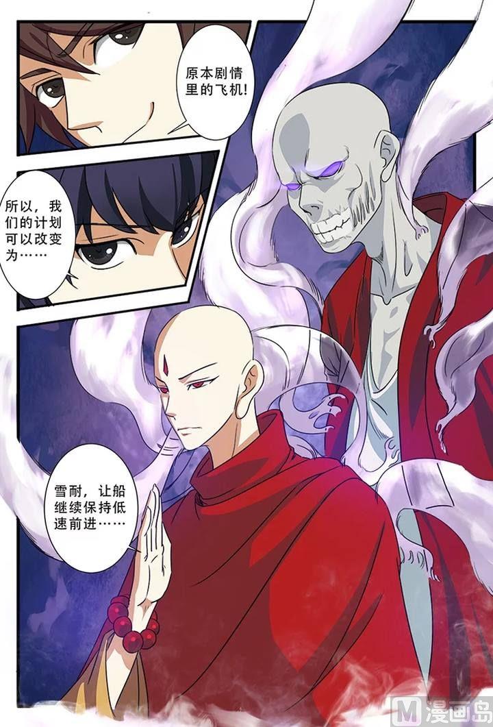 第38话 诱饵 3-第104话