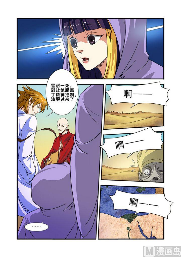 第40话 努力拯救-第106话