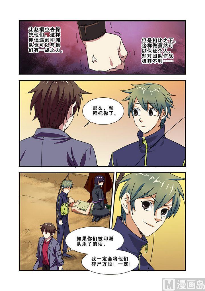 第40话 努力拯救-第106话