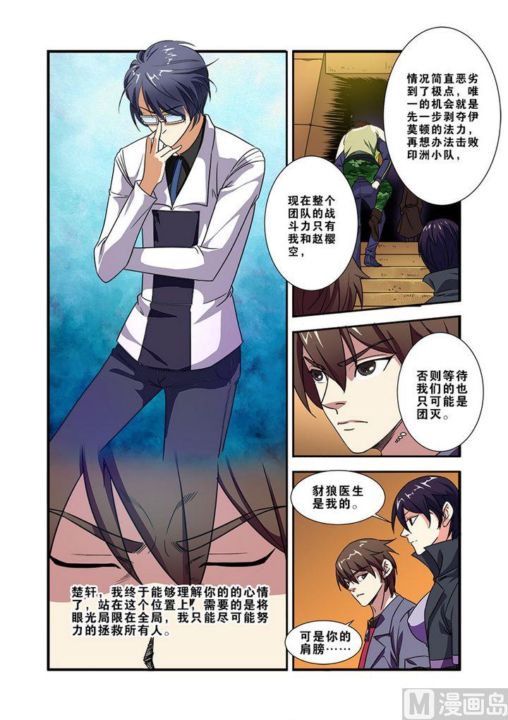 第40话 努力拯救-第106话