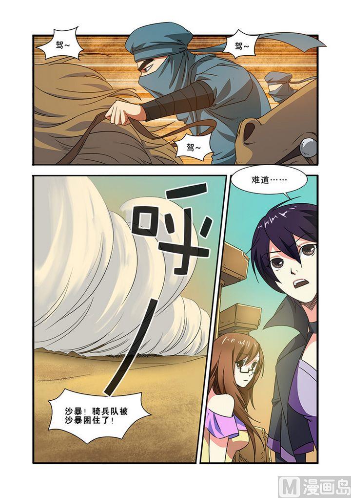 第40话 努力拯救-第106话