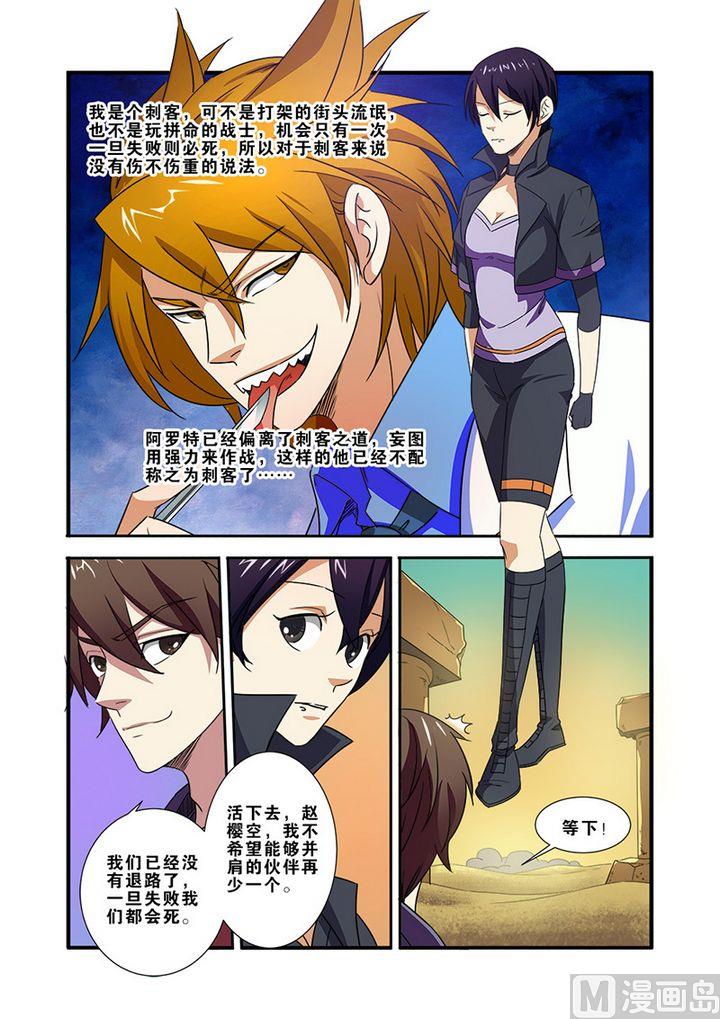 第40话 努力拯救-第106话