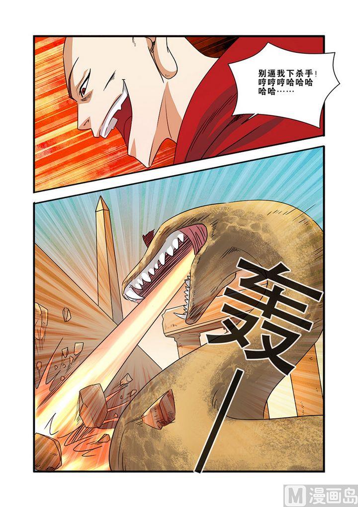 第40话 努力拯救-第106话