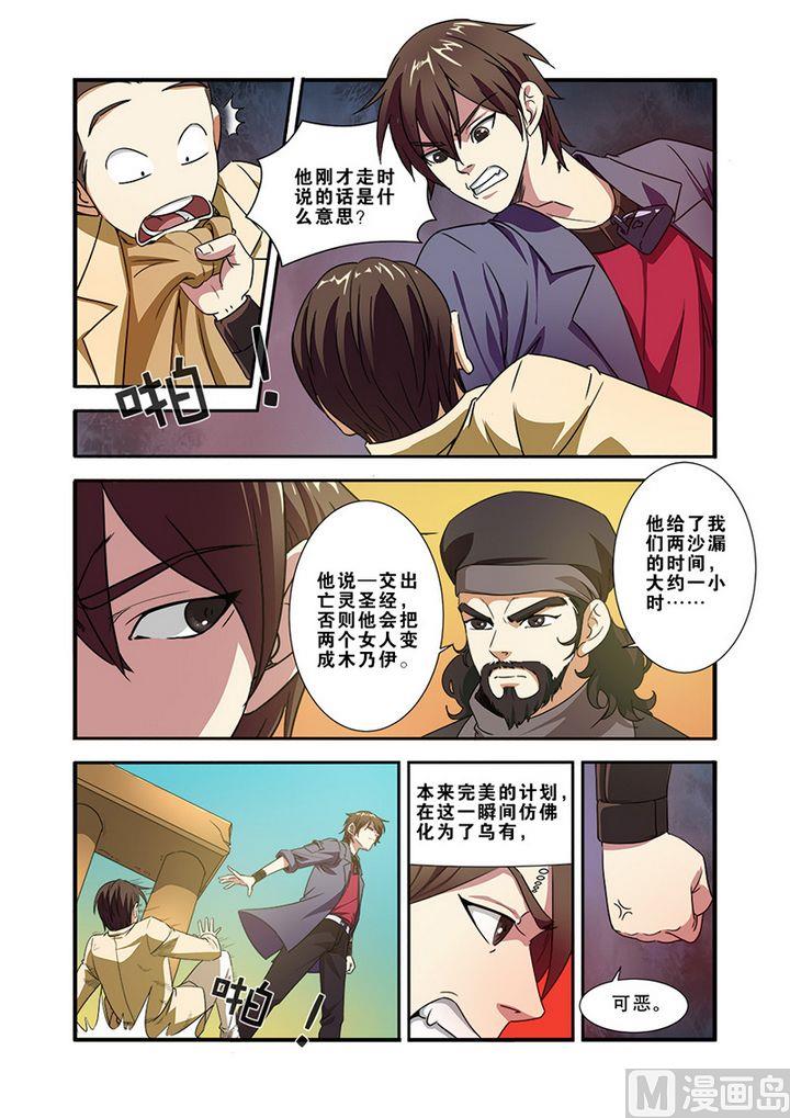 第40话 努力拯救-第106话