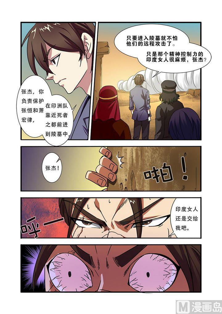 第40话 努力拯救-第106话