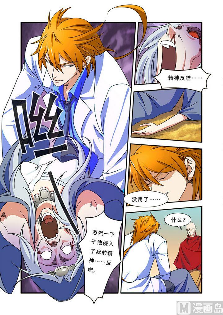 第40话 努力拯救-第106话