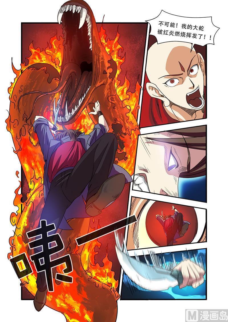 第42话 双杀-第108话